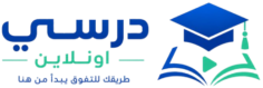 درسي اونلاين