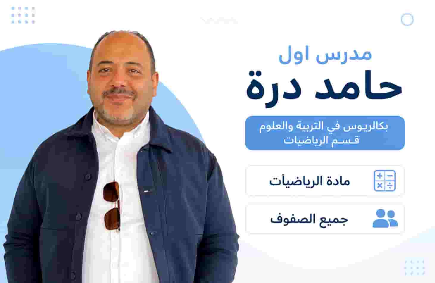مدرس