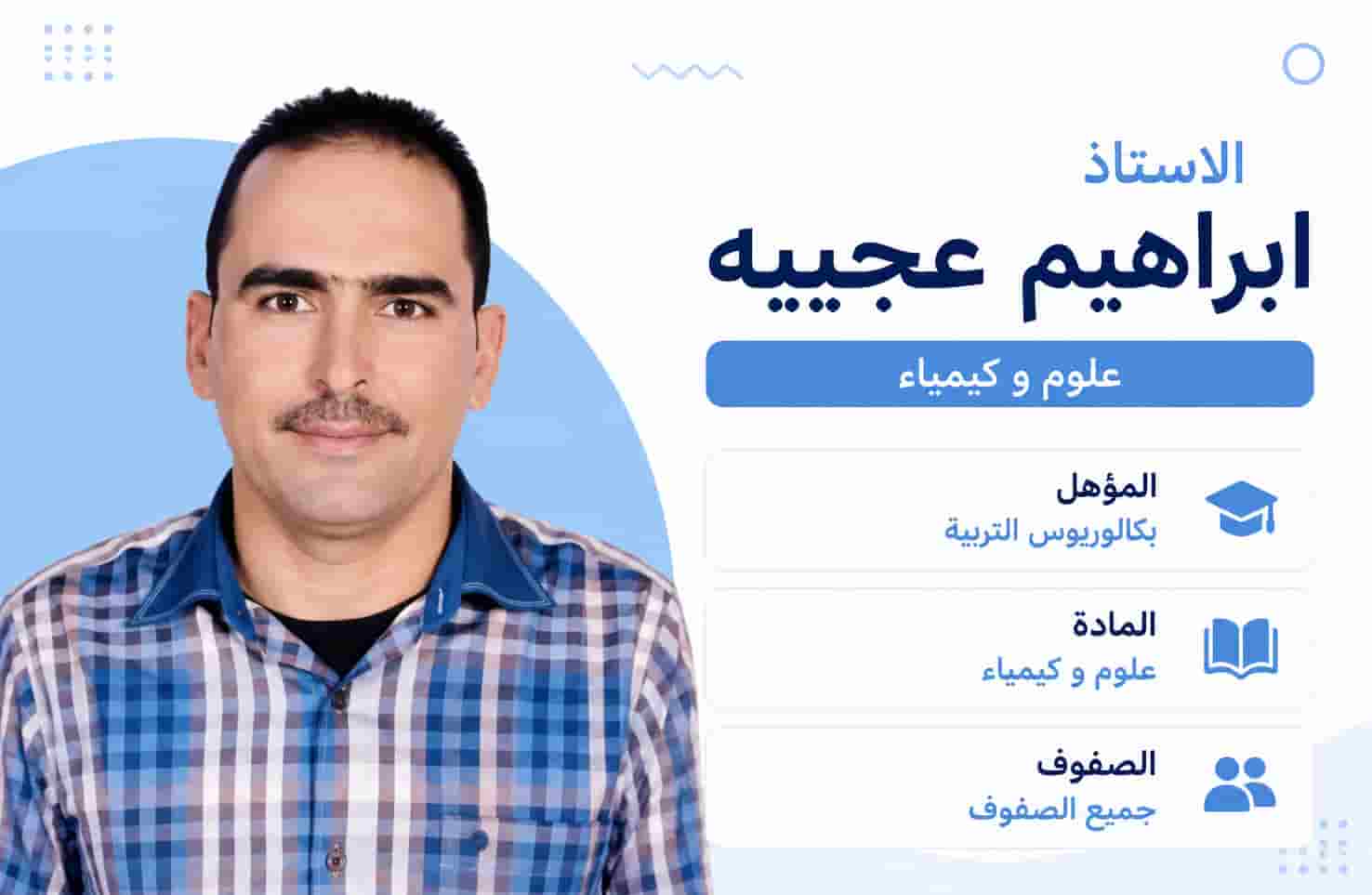 مدرس