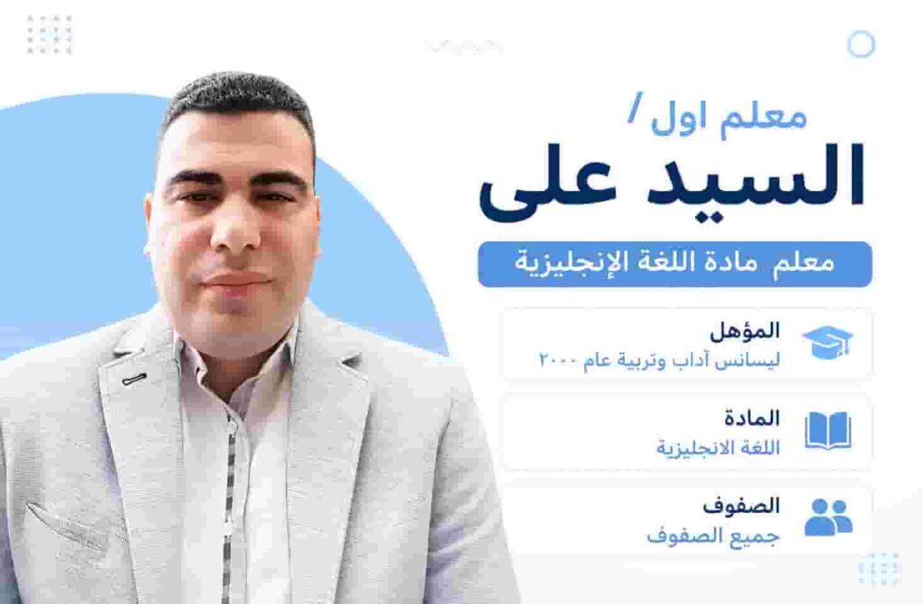 مدرس
