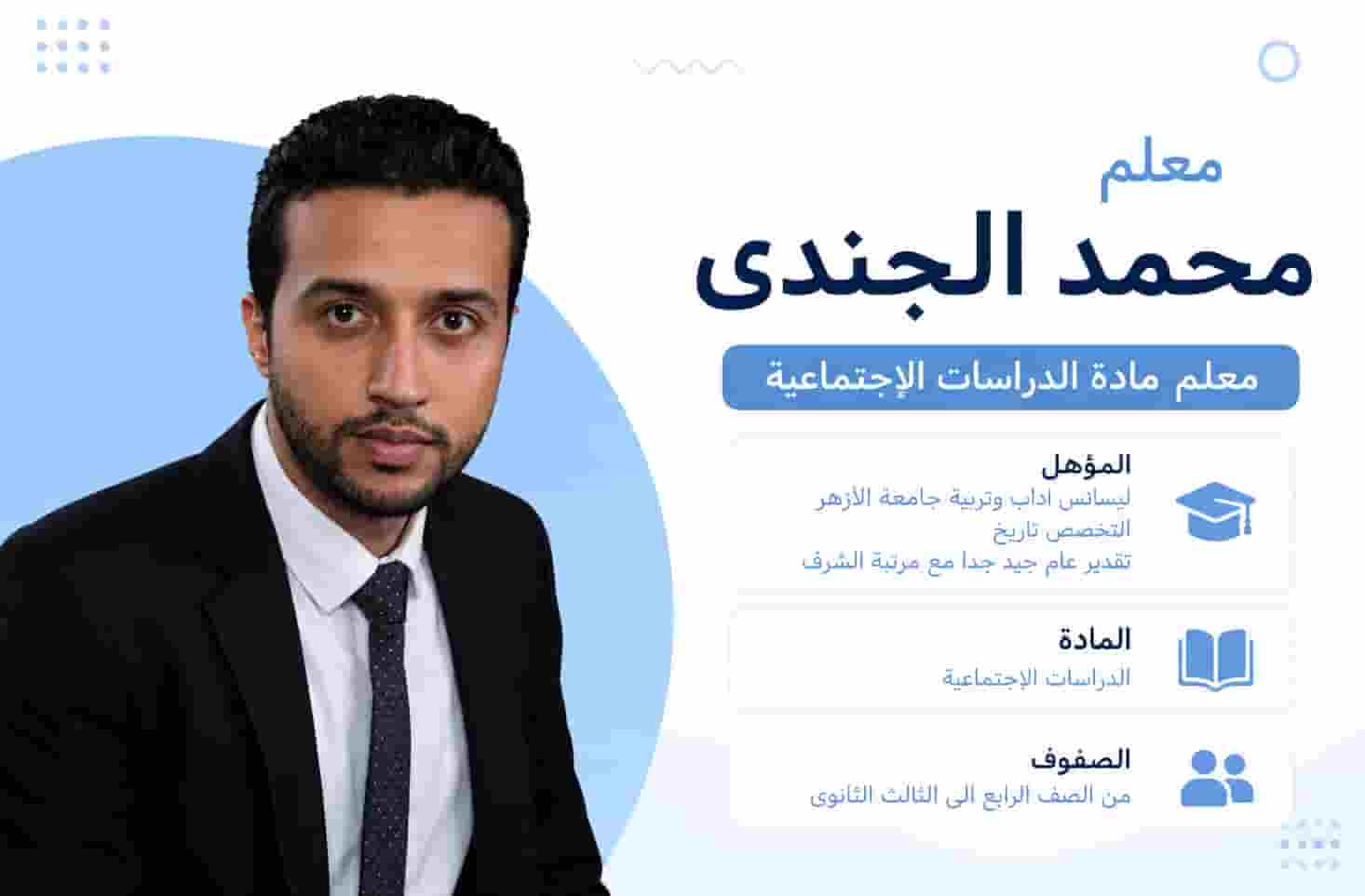 مدرس