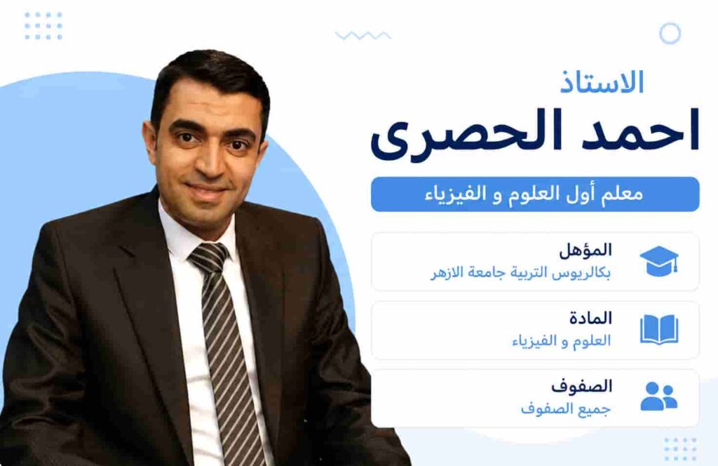 مدرس